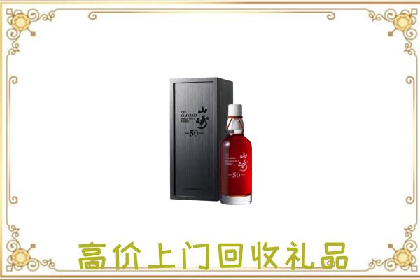 平定县附近回收山崎