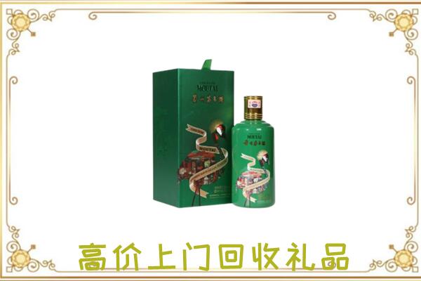 平定县附近回收出口茅台酒