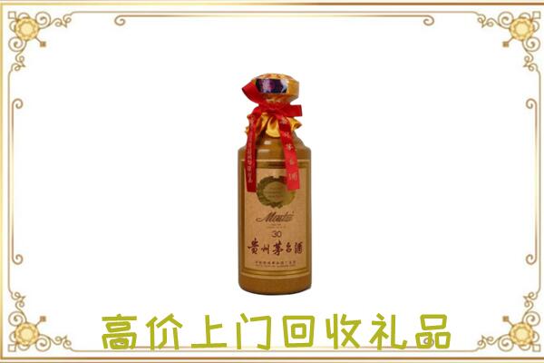 平定县附近回收30年茅台