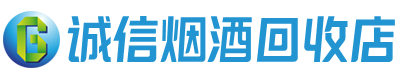 平定县茅台酒回收,酒瓶,烟酒,飞天茅台酒,名酒,平定县回收贵州茅台酒
