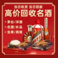 平定县茅台酒回收,酒瓶,烟酒,飞天茅台酒,名酒,平定县回收贵州茅台酒
